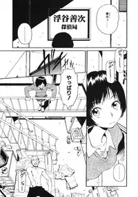 [Armadillo] Happy End