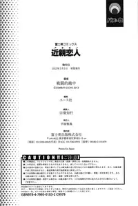 [Combat-Ecchu] Ane Kano [Chinese]