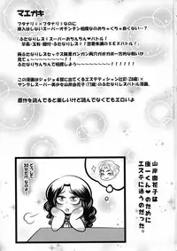 (Futaket 14.5) [Negi to Takenoko (Honda Negi)] Futanari Les ♀ Super Ochinchin Battle! (JoJo's Bizarre Adventure)