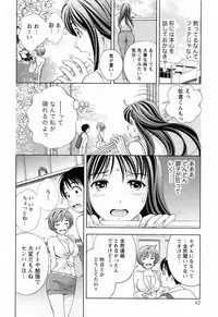 [Asamori Mizuki] Glass no Megami Vol.3