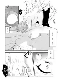 (C93) [CRASH TV (Ieda Kirizen)] Takeuchi P to Kaede-san ga Shinkonryokou de Kozukuri Kaikin H o Suru Hon (THE IDOLM@STER CINDERELLA GIRLS)