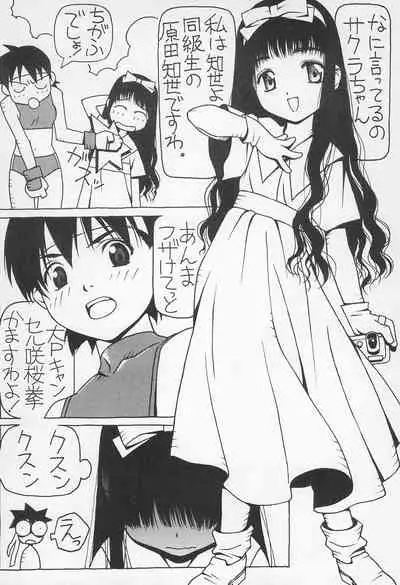 (C54) [Muchiri Club, Kanamedan (Various)] GAME HEROINE (Various)