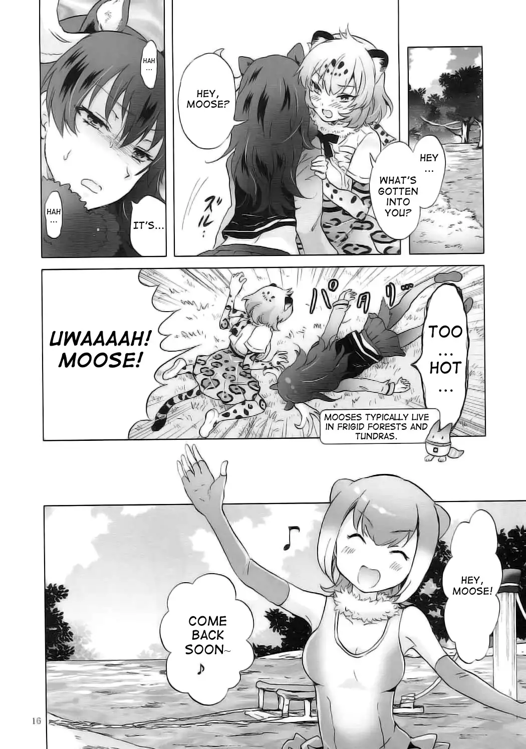 Jaguar wa Tabun Tatakawanai | Jaguar Doesn't Fight