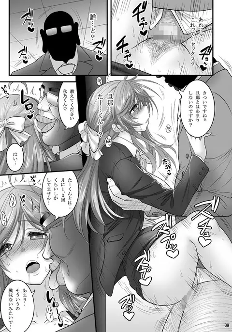 催眠 寝盗られ人妻さん…