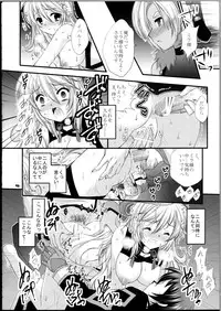 (C81) [ARC (Tamagawa Yukimaru)] Hyouen no Kokuin (Tales of Xillia)