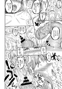 COMIC Anthurium 2016-07 [Digital]