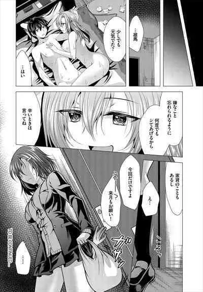 Ooya-san e no Yachin wa Nakadashi Sex de Oshiharai