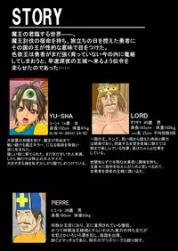 [Nameless Soldiers] Tabidachi no Hi ni Kyonyuu Yuusha ga Ousama ni Seikoui wo Youkyuu Sareru Shouwa (Dragon Quest III) [Digital]