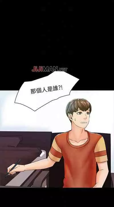 【周一连载】家教老师(作者: CreamMedia) 第1~43话