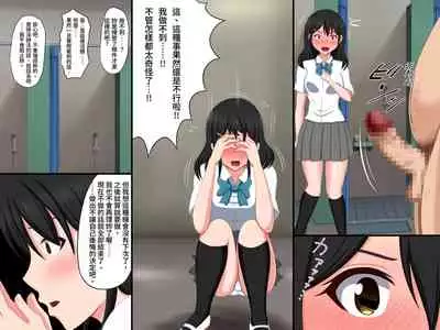 Gomen ne. Watashi, Namae mo Shiranai Oji-san to......