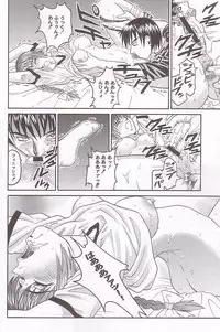 (C58) [Cool Brain (Kitani Sai)] ANGEL PAIN 4 Sweet Obscene Desire (Dead or Alive)