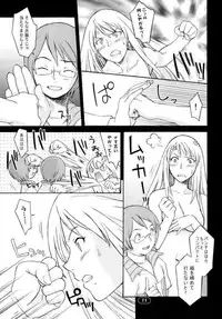 (C65) [Wagamama-dou (Syowmaru)] Over King 03 (Overman King Gainer)