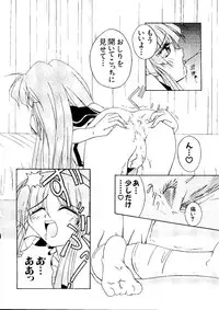 [Anthology] Love Chara Taizen No. 3 (Various)