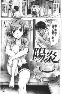 Shitataru Onna | 滴落女