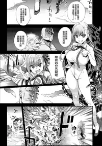 (C95) [Fatalpulse (Asanagi)] Victim Girls 26 MASTER vs MESU-CHILDREN (Fate/Grand Order) [Chinese] [M-No-Tamashii×無毒漢化組]