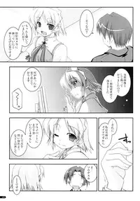 (C75) [Angyadow (Shikei)] Kanishino Soushuuhen (Haruka ni Aogi, Uruwashi no)