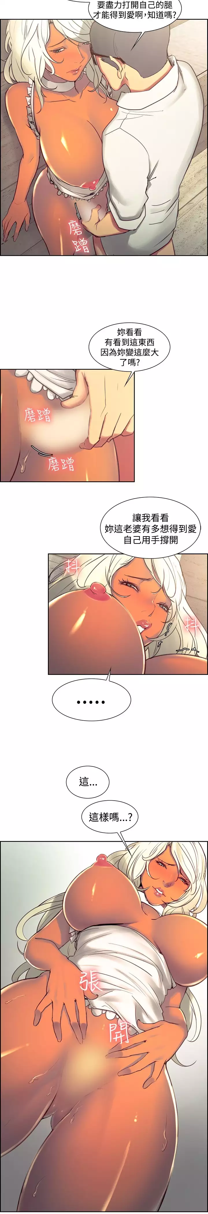 Domesticate the Housekeeper 调教家政妇 ch.29-33