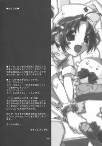 (C63) [Anorak Post (Akiyoshi Yoshiaki)] NAMAMUGITE (Nurse Witch Komugi-chan Magi Karte)