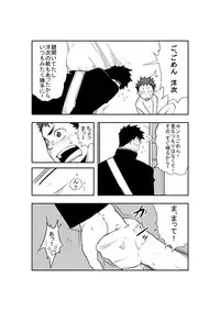 [anything (naop)] Dare mo Inu Ma ni