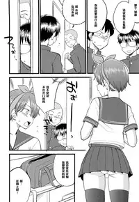 [Hinemosu Notari] Itsu made mo Taeru Koto Naku Tomodachi de Iyou Ch. 3 (Mesu-nized Festival) [Chinese] [黑条汉化]