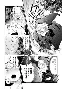 [Anthology] Haiboku Otome Ecstasy Vol. 11 [Digital]