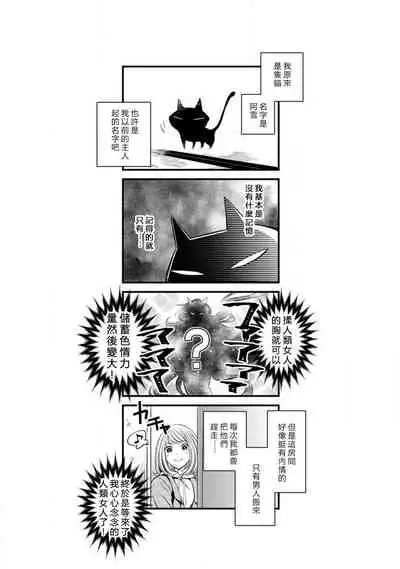 hentai ikemen yūrei ni maiban osowa rete imasu. | 每晚被變態帥哥幽靈襲擊1-3