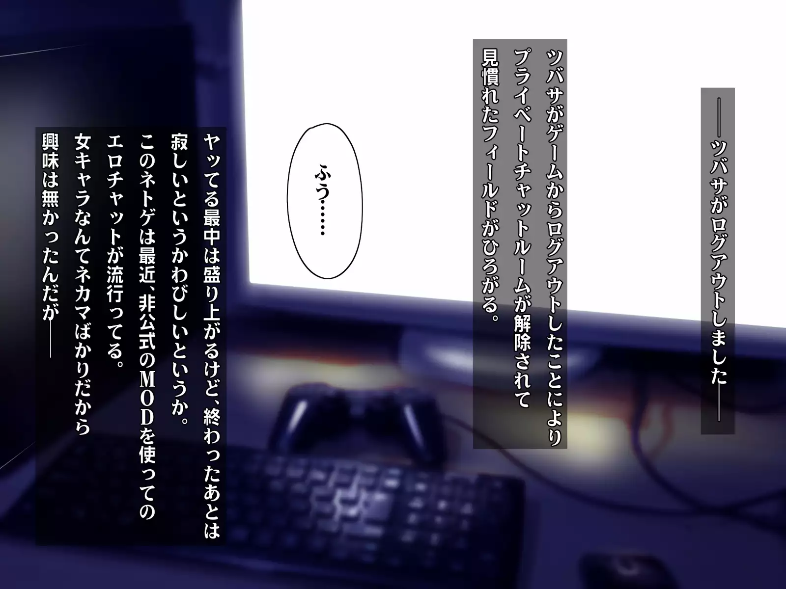 Kotori to Tsubasa to Icha Hame Online