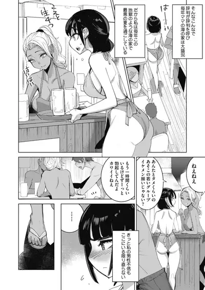 COMIC HOTMILK 2021-10