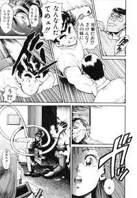 [Chataro] Nami SOS! First Battle (reprinted edition)