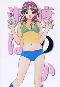 (C71) [Polorinken (Polorinken)] Joyride (Sentimental Graffiti)