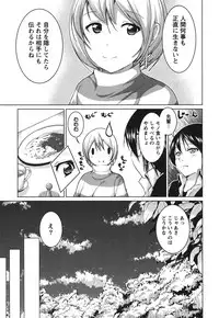 [Mochizuki Azumi] Love Encounter [Digital]