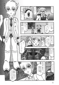 [Studio Kyawn (Murakami Masaki, Sakaki Shigeru)] Cosmic MARIONATION (Galaxy Angel) [Digital]