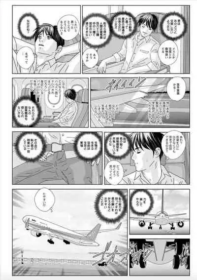 Hot Rod Deluxe Ch. 1-4