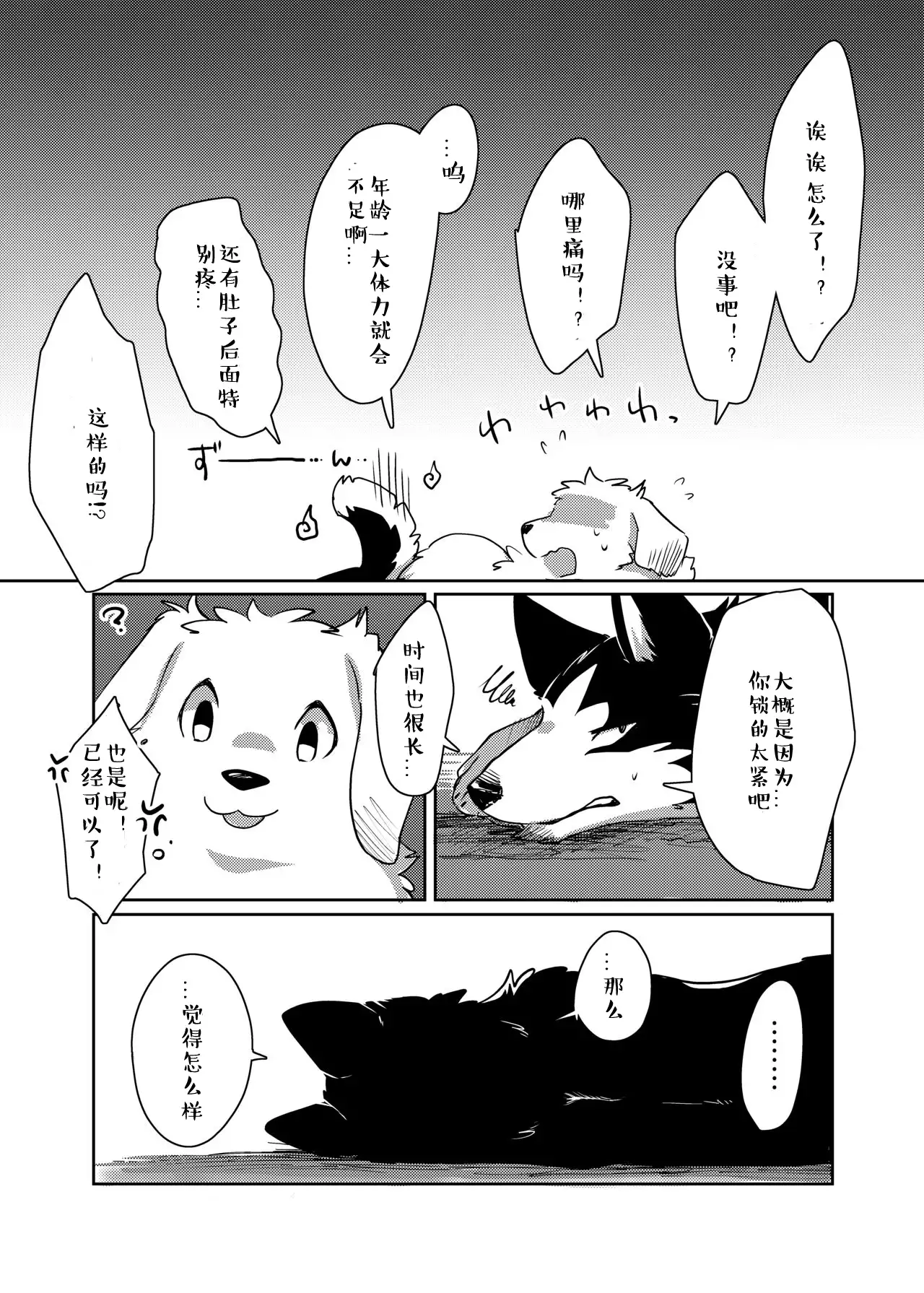 More, more. | 想要，更多。