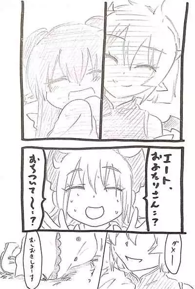 Zenmon no Oni, Koumon no Ryuu, Ue kara Panty