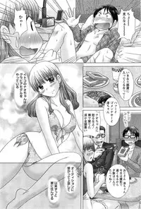 [Yuzupon] Eroitoko Ch. 1-5