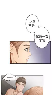 H-MATE 爱上男闺蜜【 chinese】中文 ch1-20