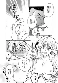 [Takao Yori] Nyotaika Yankee Gakuen ☆ Ore no Hajimete, Nerawaretemasu. 6