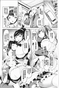 [Narumiya Akira] Harlem Mansion | 後宮荒淫的極樂公寓 [Chinese]