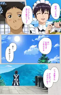 [Maguro Teikoku] [Full Color Seijin Han] Maid Ane 1-Kame Complete Ban [Digital]