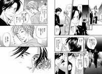 [Takaku Shouko] Boku wa Subete o Shitte Iru