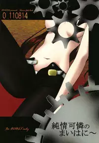 [VENOM (Mori Marimo)] Junjou Karen no My Honey (Steins;Gate) [English] [frogstat] [Digital]