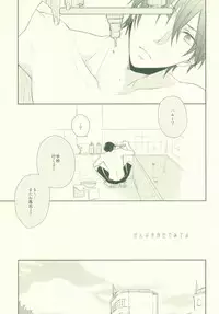 [CASHLAIM (Haru)] Zenbu kika sete mite yo (Free!)