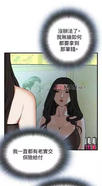 【周二连载】偷窥(作者:李乙 & 經文旗) 第1~125话