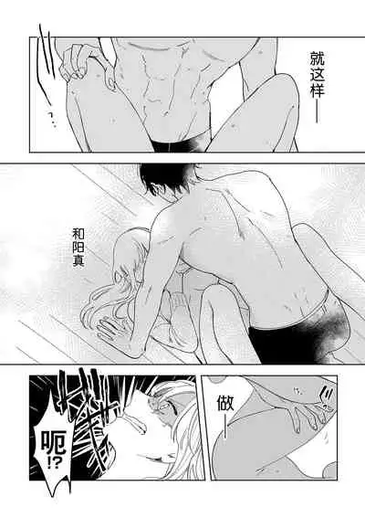 [Ryo] Osananajimi ja tarinai ~ seitai-shi no shigi wa yasashiku zuru i ~ | 无法满足于青梅竹马的关系~推拿师他的指技又厉害又狡猾~ Ch. 1-2 [Chinese] [莉赛特汉化组]