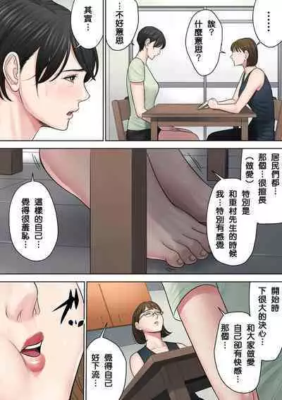 Tsubakigaoka Danchi no Kanrinin+Dainibu+管理人の業務日報~A棟204号室・稲村吉蔵さん