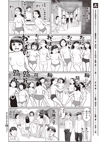 COMIC X-EROS #84