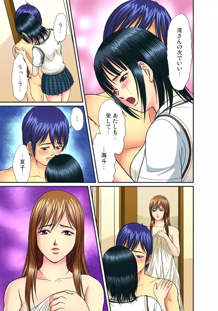 Shitei Koubi Ch. 1-14