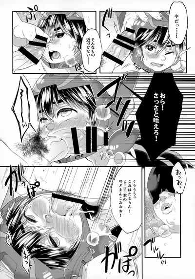 (Shota Scratch 30) [21kg (Kito)] Hiro Hamada (14) Namahoso Ero Doga Haishin-chu (Big Hero 6)