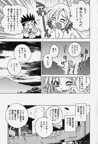 [Bureido] Shiruchichi